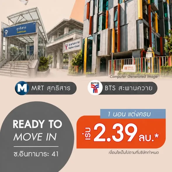 ทางเข้าสถานี MRT สุทธิสาร จากภาพโฆษณาโครงการ